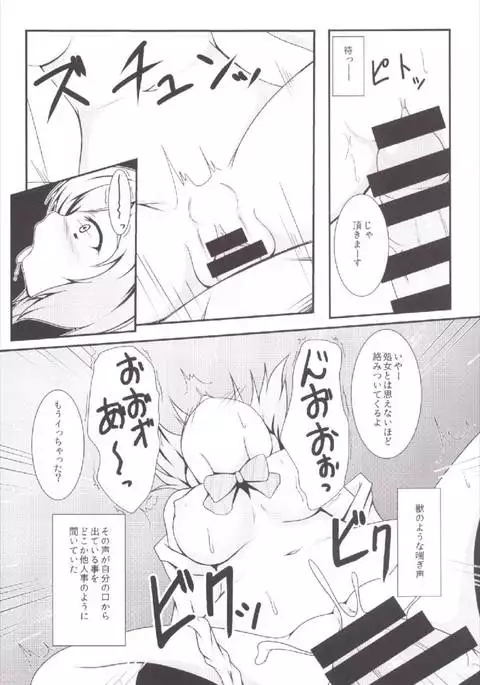 Otonokizaka Gakuin Yakubutsu Osen