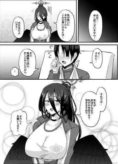 [CICADA (Varios)] Watashi ga osewa sa sete itadakimasu (Blue Archive) [Digital]