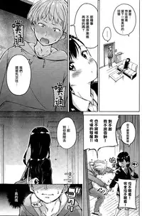 [Hamao] Ticket to ride (COMIC Kairakuten 2015-04) [Chinese] [無邪気漢化組]