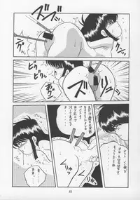 (C43) [P Shoukai (Various)] Charging P13