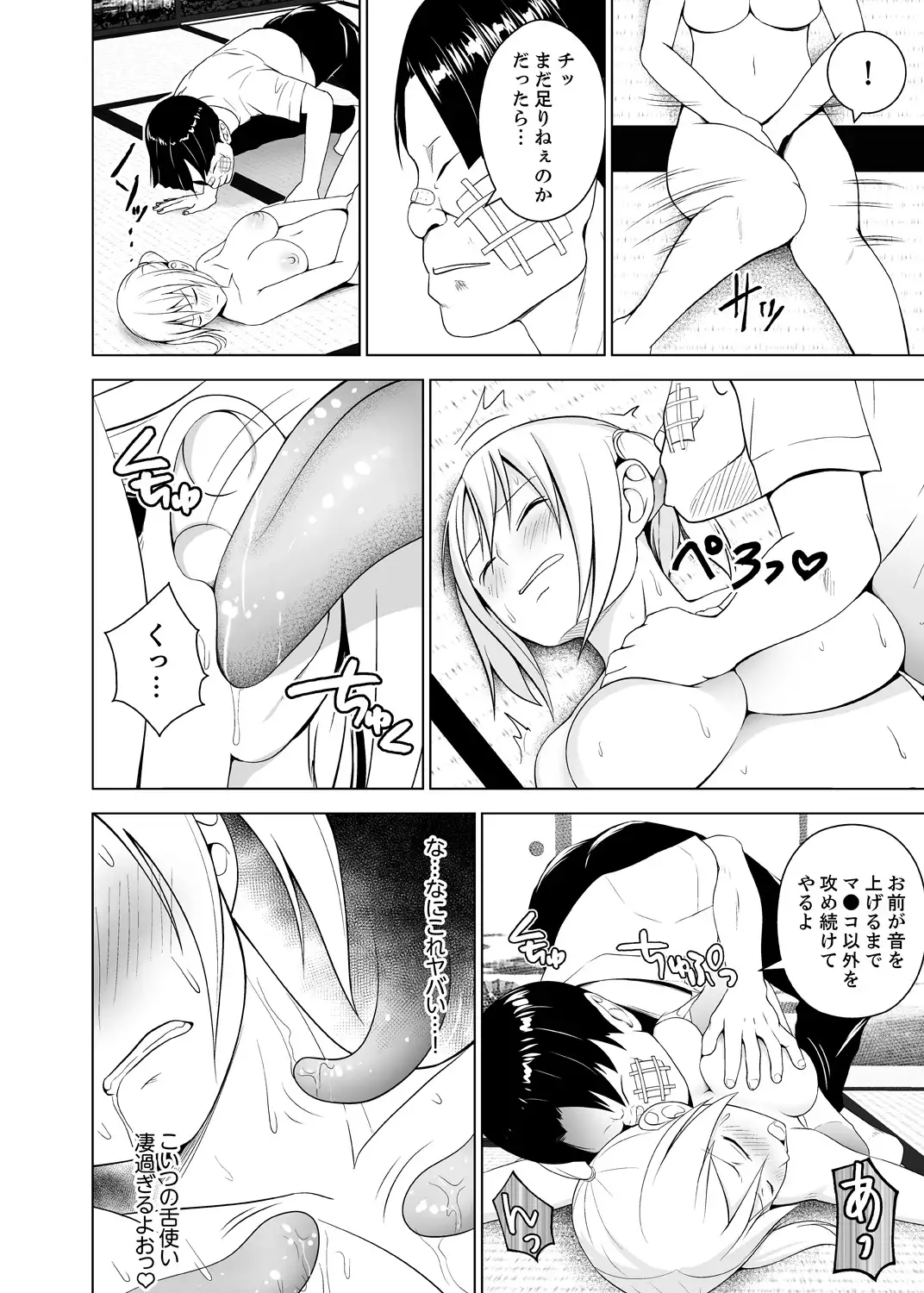 Inkan no Ketsuzoku 1-3