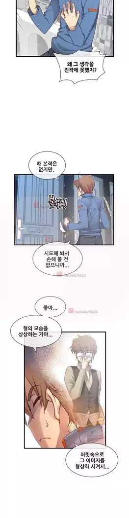 Master in My Dreams Ch.90-131