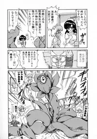 [Kamitou Masaki] Seirei Tokusou Fairy Saver [vs. Hen]
