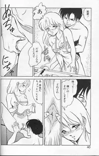 [Keno Yantarou] Player S