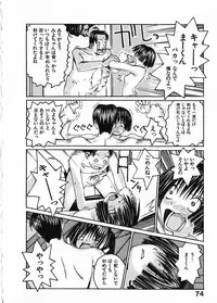 [Okama] Megurikuru Haru Vol. 1