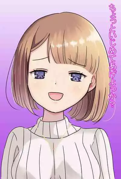 【フルボイスCG集】貢ぎ奴○への堕とし方♪ ～マゾを惨めな女性専用ATMに調教する～【全編バイノーラル】