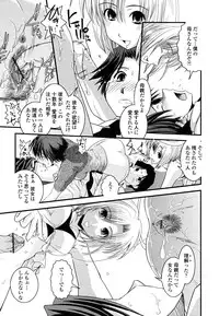 [Ikuya Daikokudou] Hakudaku no Tsubasa ~ Azanael ~ - Wing of cloudiness