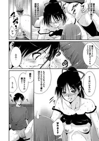 [Touma Itsuki] Midara na Ana [Digital]