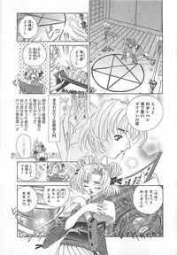 [Katamikoi Mizue] E-motion