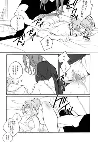 [Hare to Ke (SNJ)] Abayo Monogatari (DRAMAtical Murder)