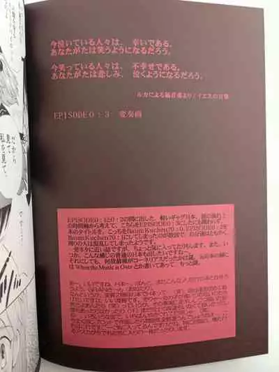 PEPPY ANGEL episode0.3 Baum Kuchen 0.0