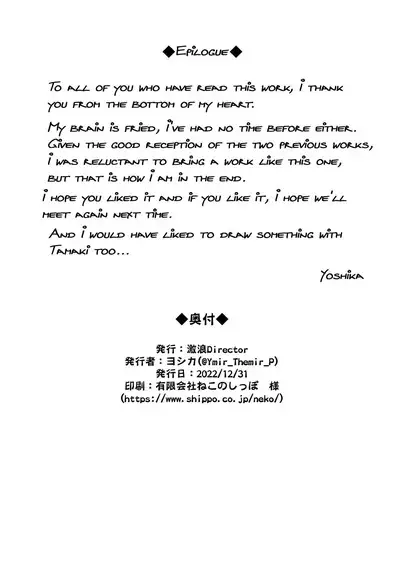 Iku Momo ga Kita! | Here Come Iku & Momo!