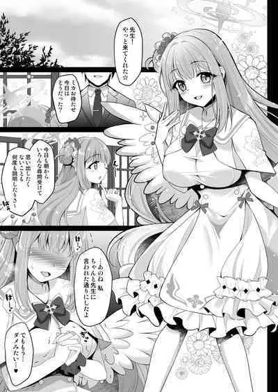 Mika wa Waruiko nanede Imakara Sensei ni Oshiokisaremasu