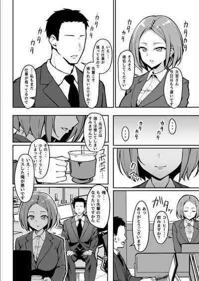 [Sukebe Hatsudensho (Hatsuden Pengin)] Kibishii Joushi to Ogyababu Koubi [Digital]