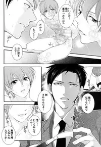 [Narcisse Noir] Goshujin-sama Choukyou Keikaku