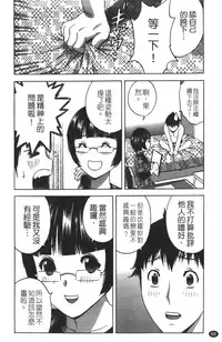 [Hidemaru] Tenshi Chakan - Angel Cafe [Chinese]