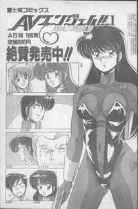 Comic Penguin Club 1991-12