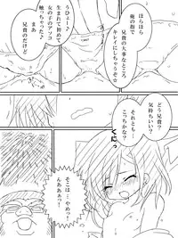 [Armaniumu] TS Onii-chan