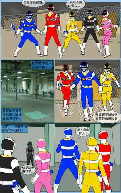 [MA] Mission 23 (Denji Sentai Megaranger)