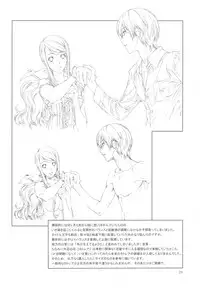 (C77) [Crank.In (Mizutani Tooru, Yamamoto Tetsuya)] Floriography ~Cattleya~