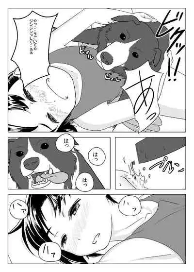 [BAW (Nashimikan)] Kitto Aru