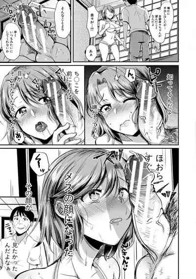 [Miumi] Otousan to Issho! Azusa to Nana no Hachinenkan [Digital]