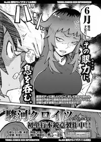 COMIC Koh 2018-05 [Digital]