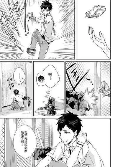 The Monster of Memory Vol.1-Vol.3