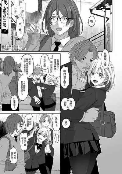 Itaiamai | 痛苦的甜蜜 Ch. 1-21