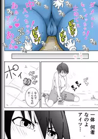 [Modae Shine!!! (Ryosuke.)] Fighting Game New 3.5