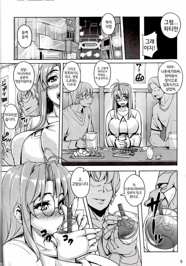 Rare Hina | 라레히나