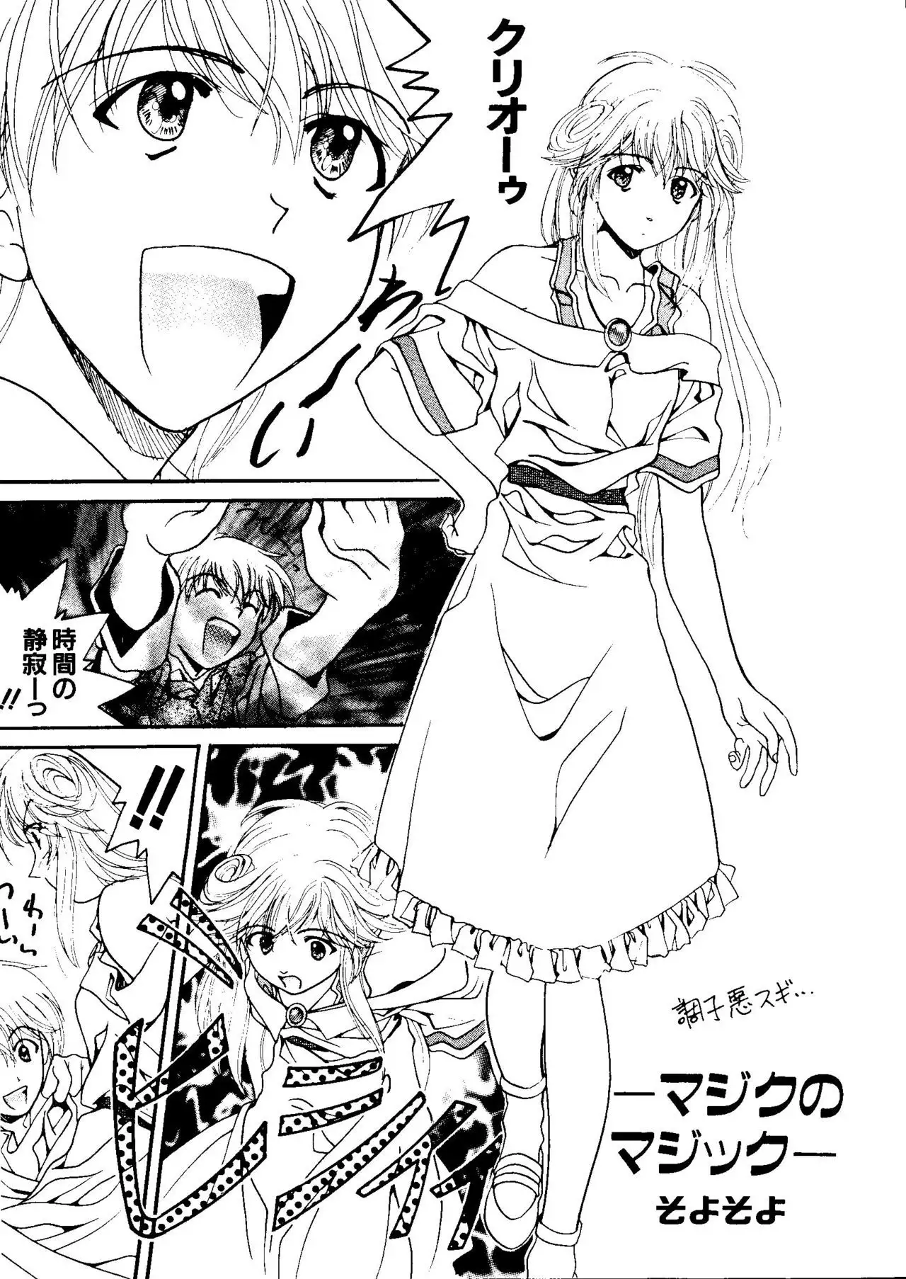 Love Chara Taizen No. 3