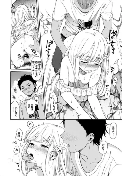 [Sekiya Asami] Rough Sketch