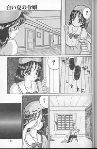 [Komura Saki] Akaki Yami no Iro