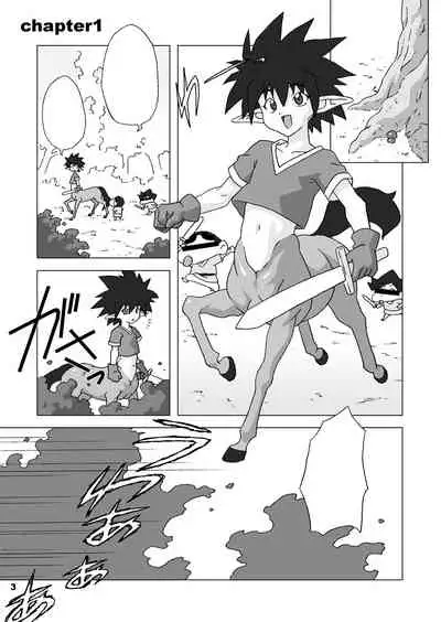 (CR35) [Chichikemo (Hosaka Yuuichi)] Hanayome wa Kentauros [textless]