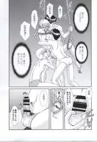 [Studio Dimple (Tsumugi Kyuuta)] Ore to Senpai ga Shibarateru Wake.