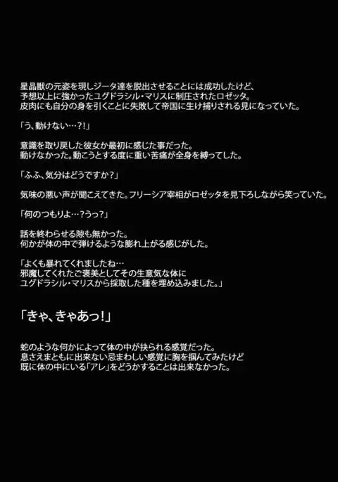 BAD END CATHARSIS Vol.4