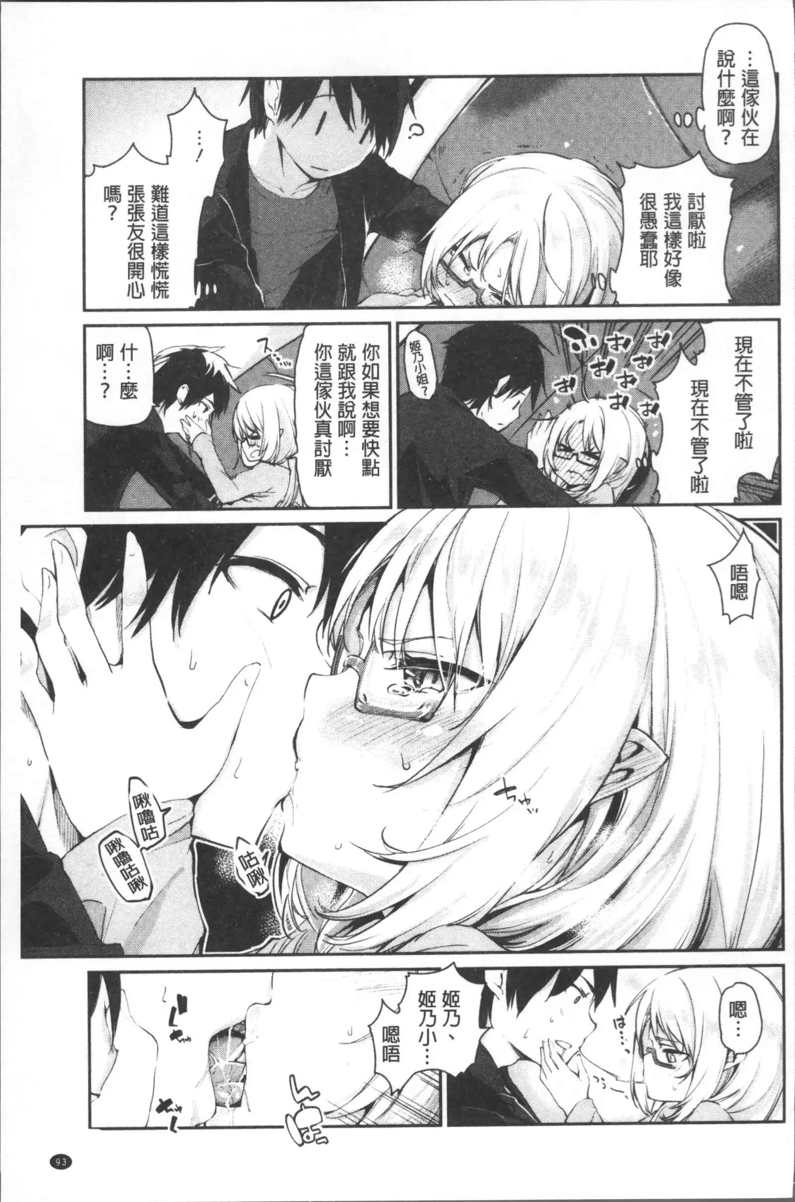 Ayakashi-kan e Youkoso! Ch. 1-10