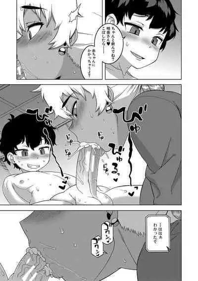 Saimin Fuufunaka Chousa - Investigate marital relationship with hypnosis