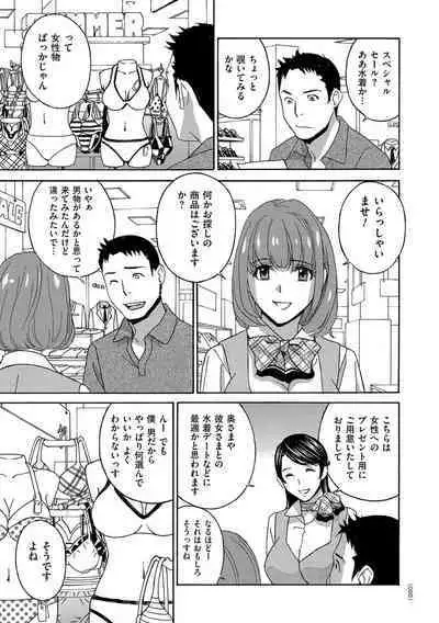 Mesu Etsu Toiki Nemoto made Fukaku…