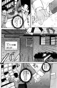 COMIC Shitsurakuten 2015-12