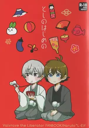 The beginning of the year