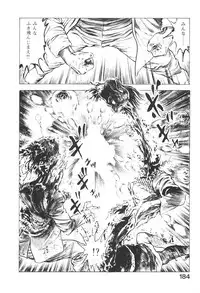 [Maeda Toshio] Urotsukidoji 3