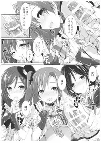 (C91) [Yagisaki Ginza (Yagami Shuuichi)] Compliance 2 (Love Live!)