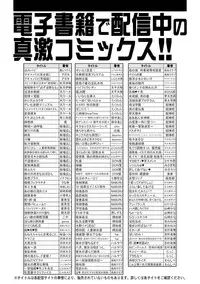 COMIC Shingeki 2018-02 [Digital]