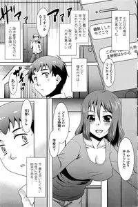 COMIC Penguin Club Sanzokuban 2016-07