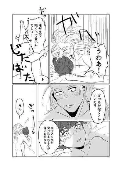 Wakadori no Torikago