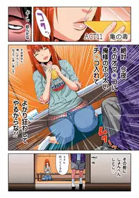 [Kamakiri] Hane Hane Mihane 1 [Digital]