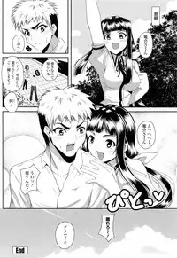 [Ishigami Kazui] Sukisuki Oneechan