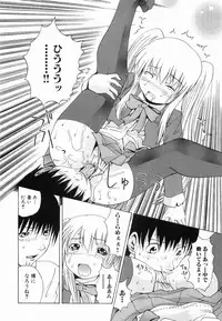 [Gekka Saeki] Seikan Dorei